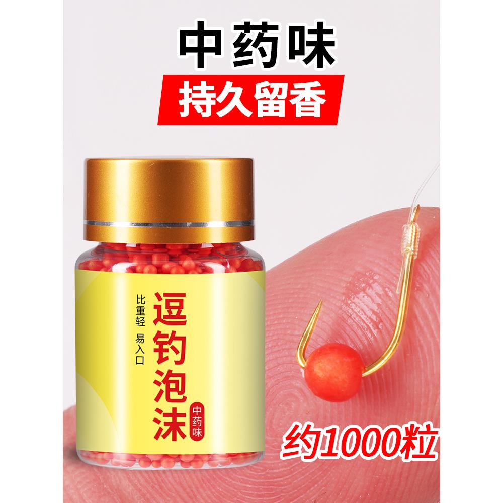 力珠皮筋野钓传统钓鲫鱼鲤鱼酒米窝料逗钓泡沫珠钓鱼逗钓法珠珠浮