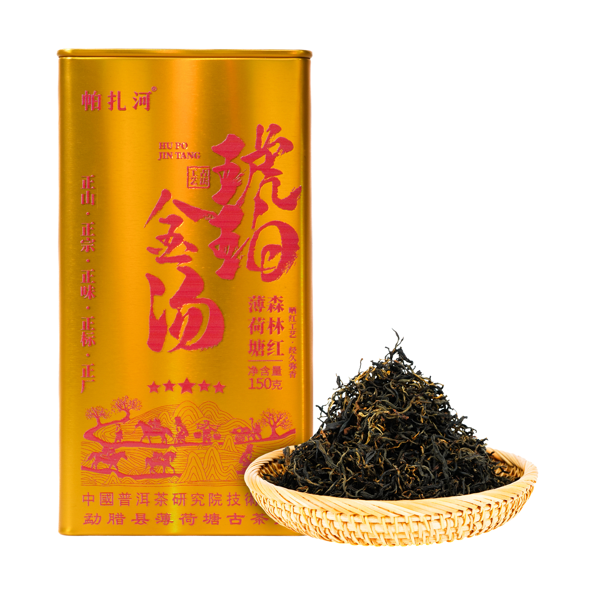 2023年五星薄荷塘琥珀金汤古法晒红散茶150g（带茶样）