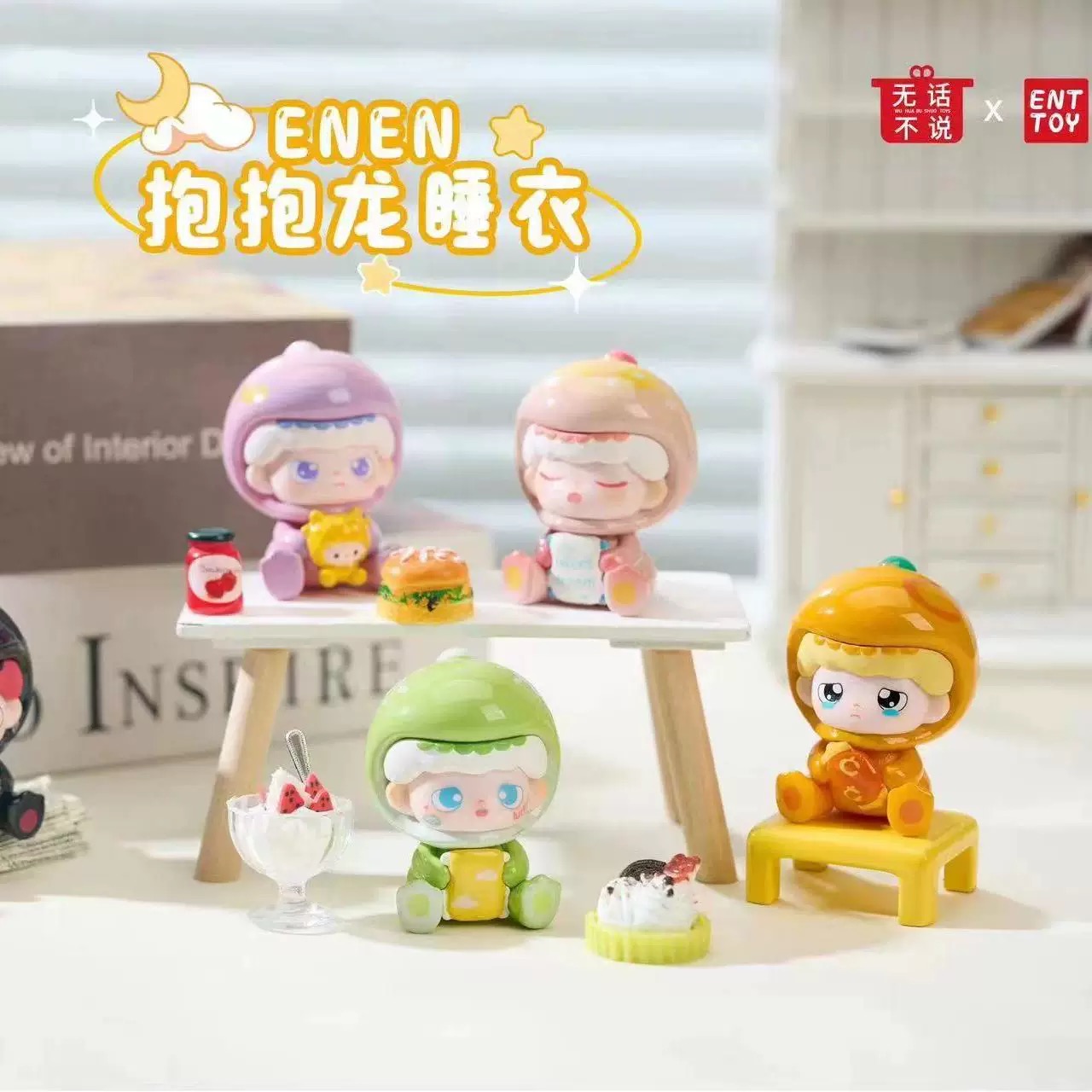 【已拆袋】抱抱龙睡衣萌粒2颗潮玩盲盒手办