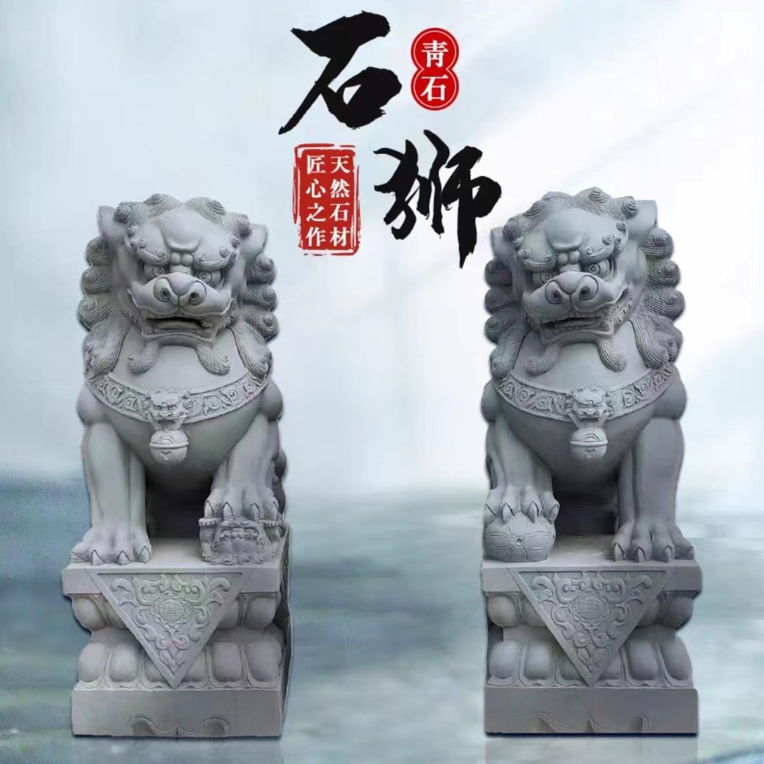 石雕石狮子一对家用庭院看门摆件青石汉白玉别墅祠堂门口石狮
