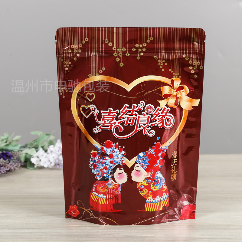 100个厂家直供订 制现货糖果熹糖包装袋食品袋自立自封袋