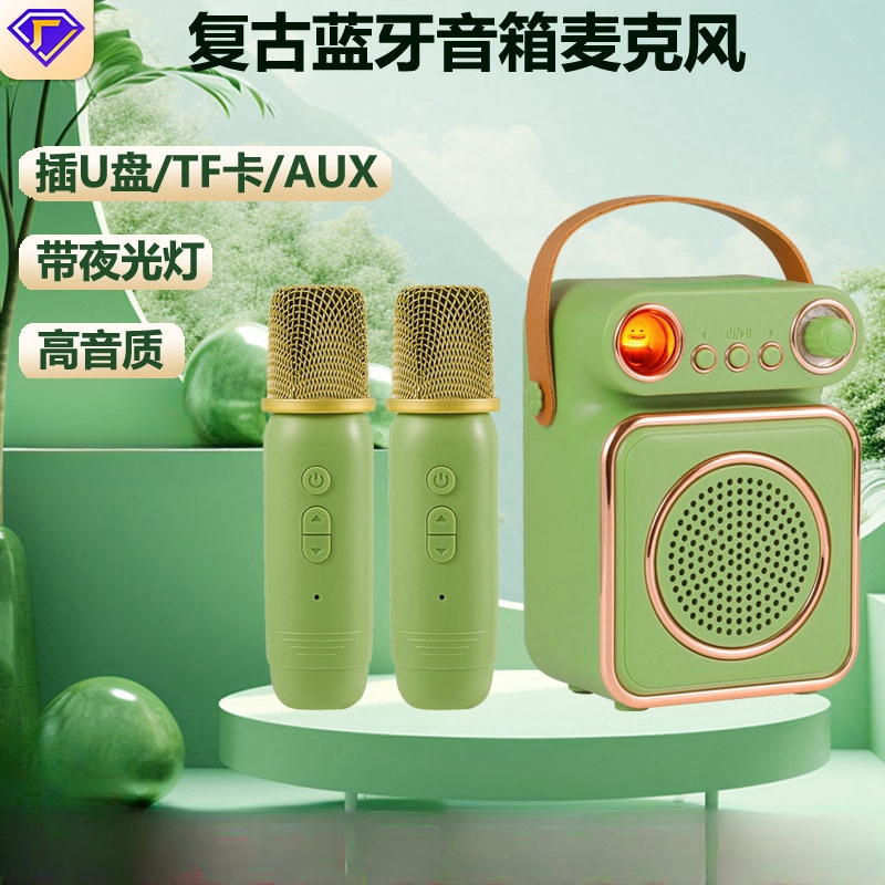 私模无线蓝牙音箱麦克风复古户外K歌音响一体机便携儿童音响