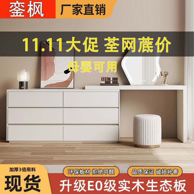 小扬哥推荐实木梳妆台斗柜卧室化妆台斗柜一体收纳柜家用书桌化妆