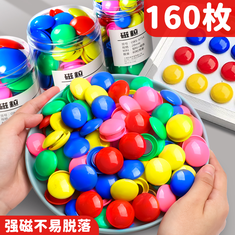 圆形彩色磁扣黑板吸磁贴小磁粒强磁性中号磁力扣磁铁吸铁石牢固