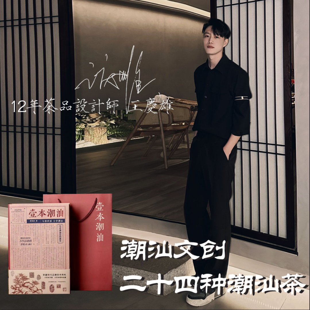 【讲古茶书房】凤凰单丛中秋茶礼潮汕文创礼品送长辈送领导礼盒套装