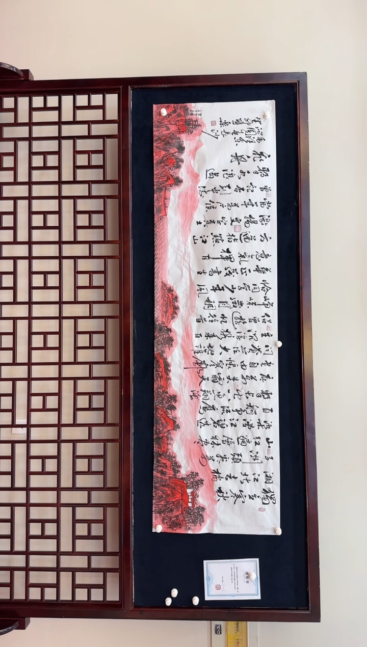 【闪购商品】书法田双乐孟庆芳合作沁园春长沙八尺