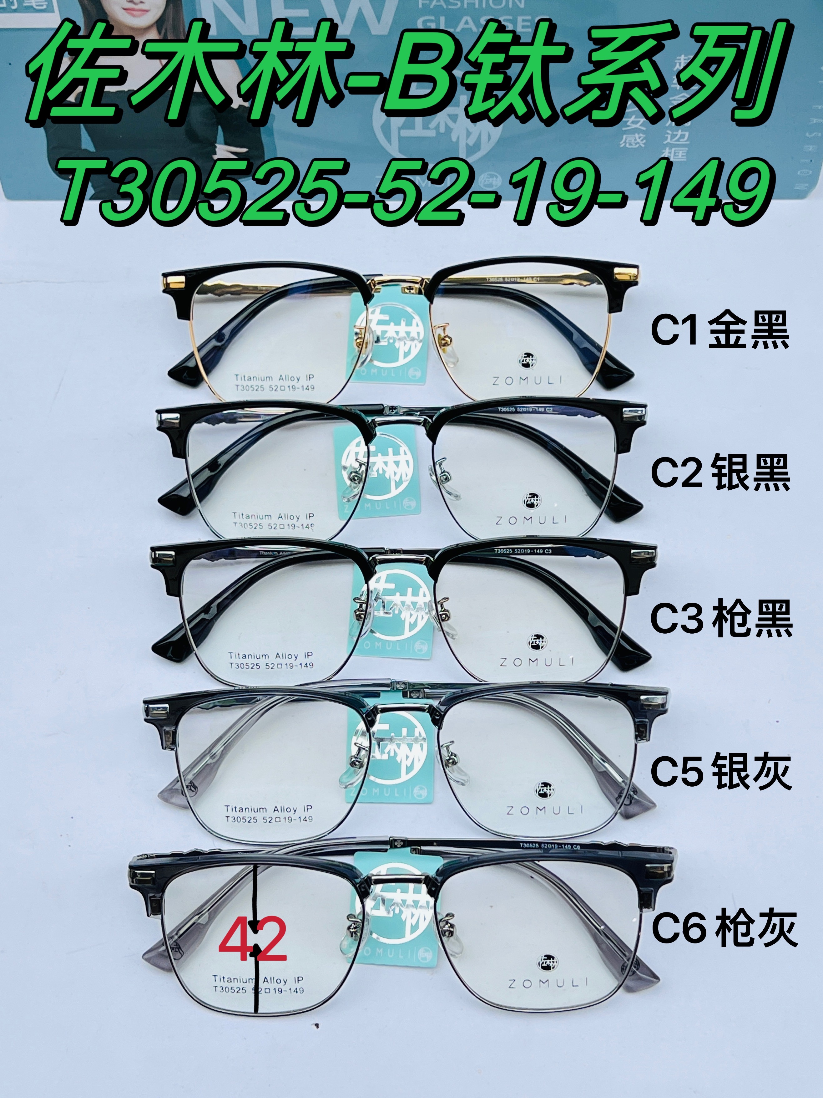 佐木林-B钛系列T30525眉毛架男款百搭穿搭神器时尚护目镜架防摔款