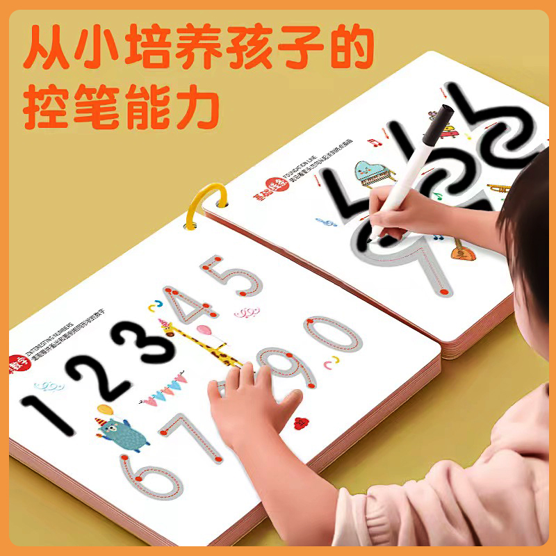 控笔训练本幼儿园可擦写纸趣味儿童早教入门基础练字宝宝描红本