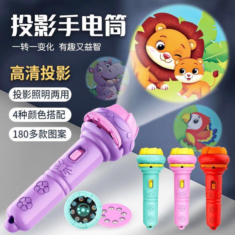 儿童投影手电筒玩具婴儿早教益智发光图案宝宝哄睡幼儿园认知神器
