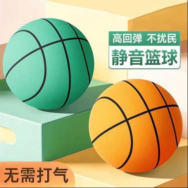 静音球篮球儿童成人室内运动训练无声拍拍球3号5号7号球篮筐组合