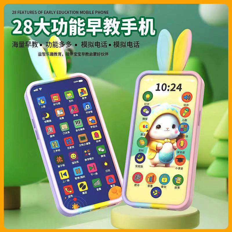 儿童早教手机玩具音乐仿真多功能电话机婴幼儿益智宝宝0-3-6周岁