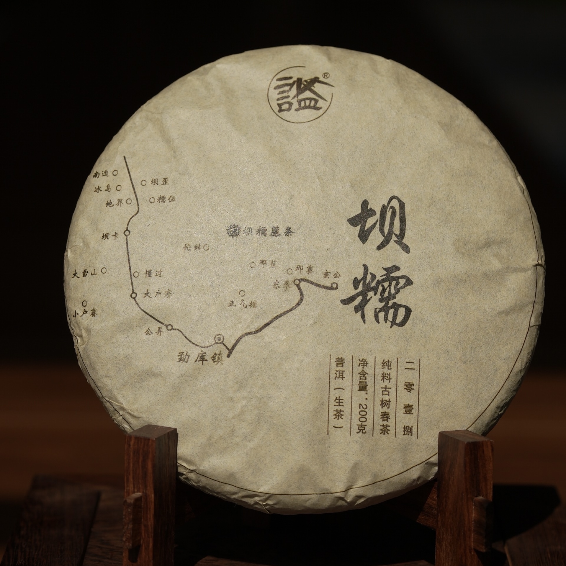 【2018年坝糯藤条古树纯料生普】 普洱春茶 香甜柔滑 散茶饼茶 200g