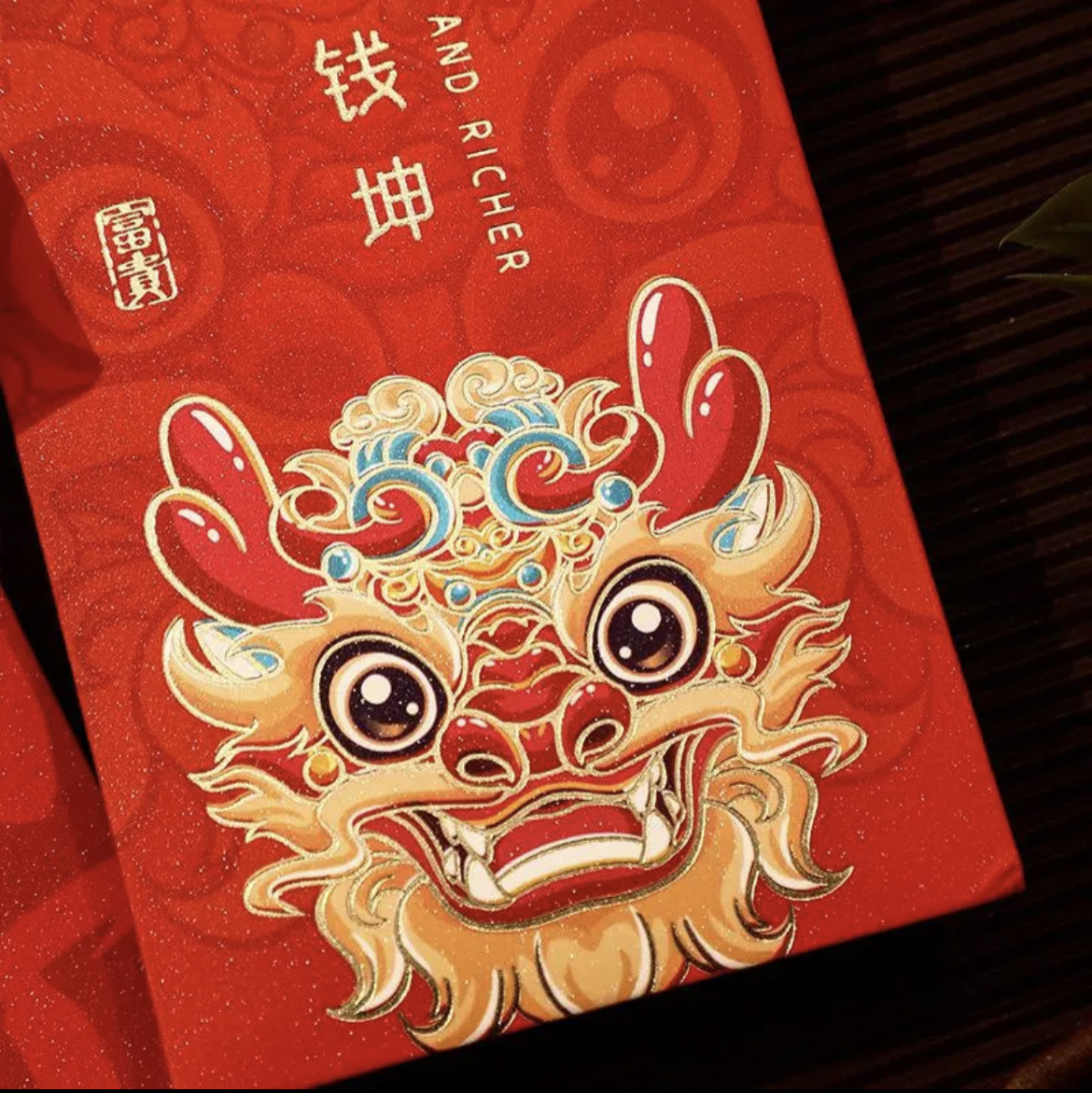 龙年红包买一送一