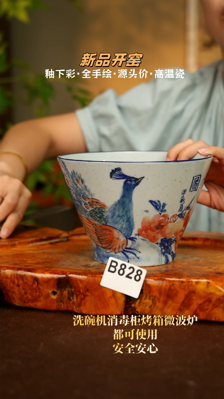 【闪购商品】其他B828陶然集器陶瓷