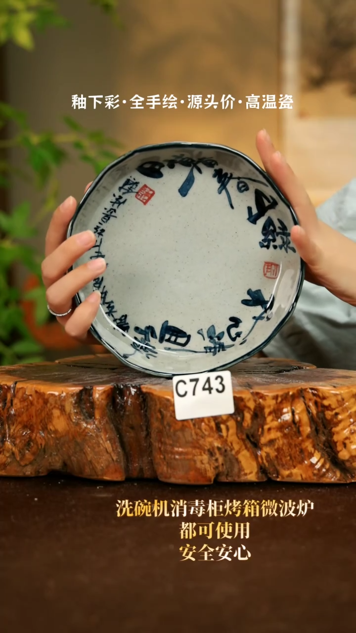 【闪购商品】其他C743陶然集器陶瓷