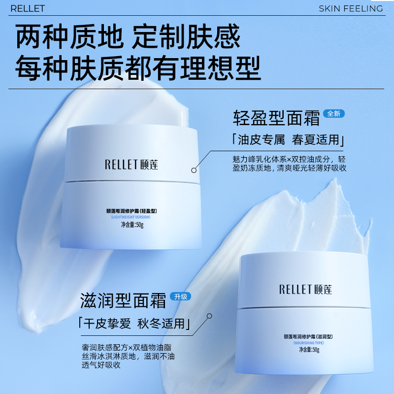 【直播专享】颐莲嘭嘭霜Pro面霜升级款保湿玻尿酸补水修护舒缓滋润