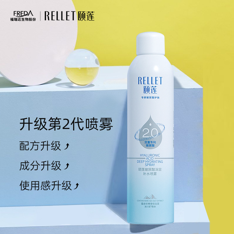 【直播专享】新版喷雾2.0 玻尿酸深层补水保湿护肤学生