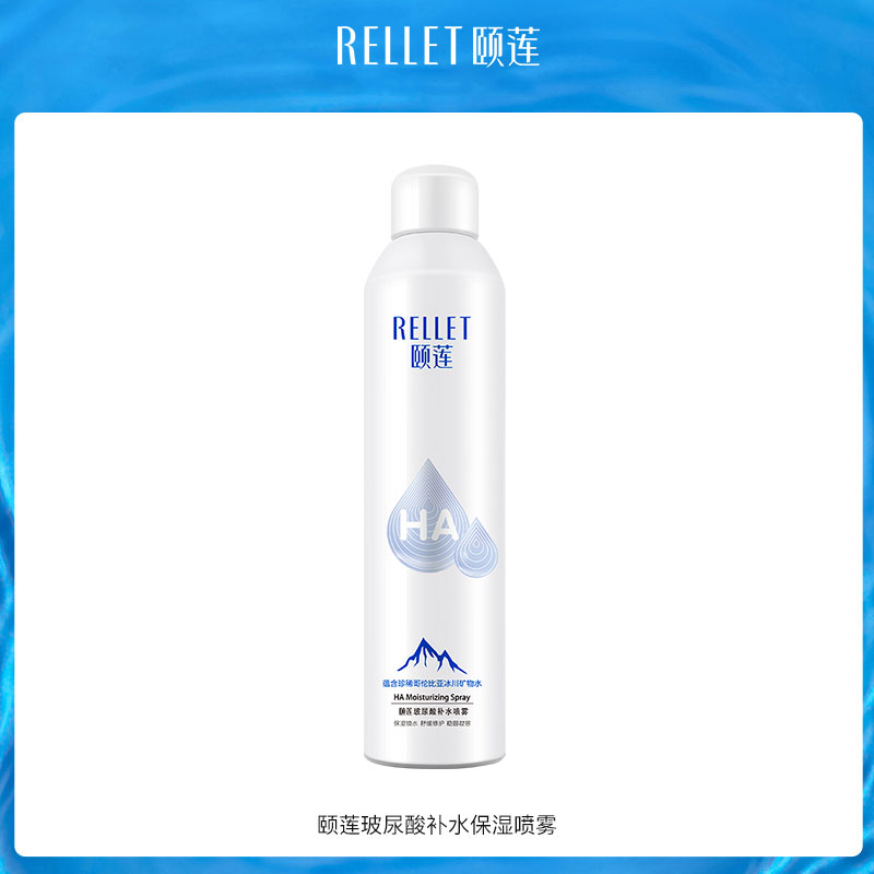 【交个朋友】颐莲玻尿酸补水保湿喷雾爽肤水护肤滋润