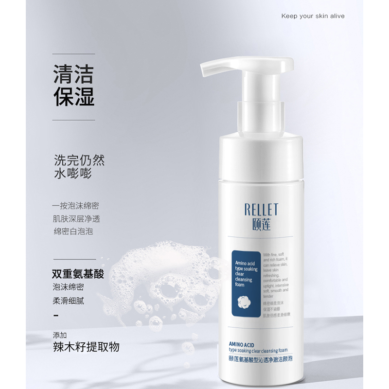 【达人专享】颐莲氨基酸洁面泡沫洗面保湿辣木籽温和清洁细腻