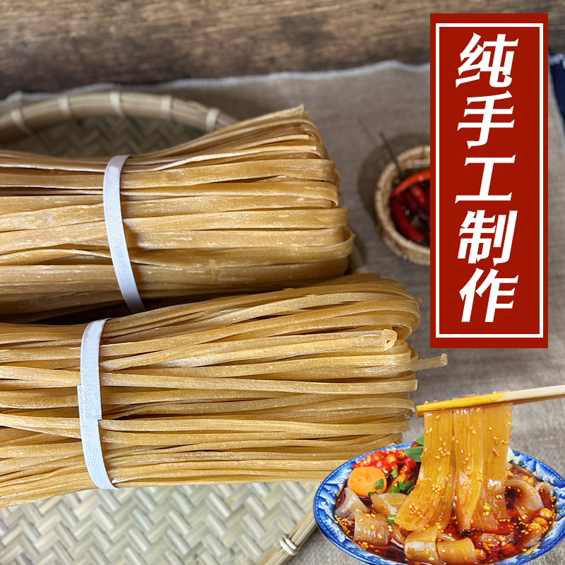 【3斤装】宽粉红薯粉条干粉干货火锅粉重庆酸辣粉川粉火锅食材
