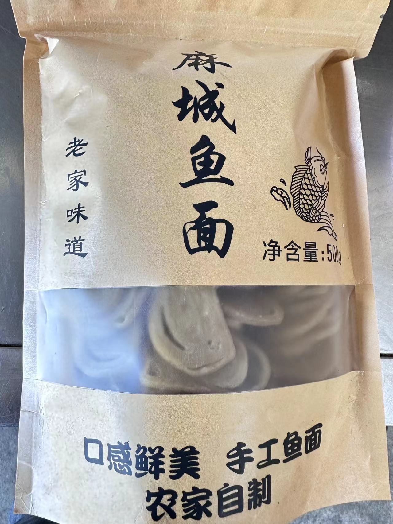 【顺丰包邮】湖北特产麻城鱼面
