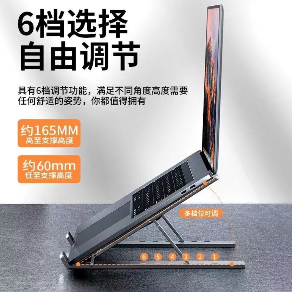 未使用  苹果电脑铝合金电脑支架六档可调节桌面升降散热折叠严选