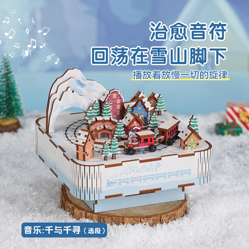 同趣【文创好物】北国列车手工拼装木质音乐盒DIY创意手工玩具礼物