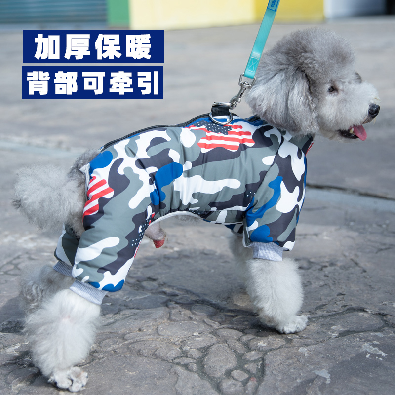 【小扬哥甄选】狗狗衣服秋冬装泰迪比熊贵宾小型犬四脚冬季防水加