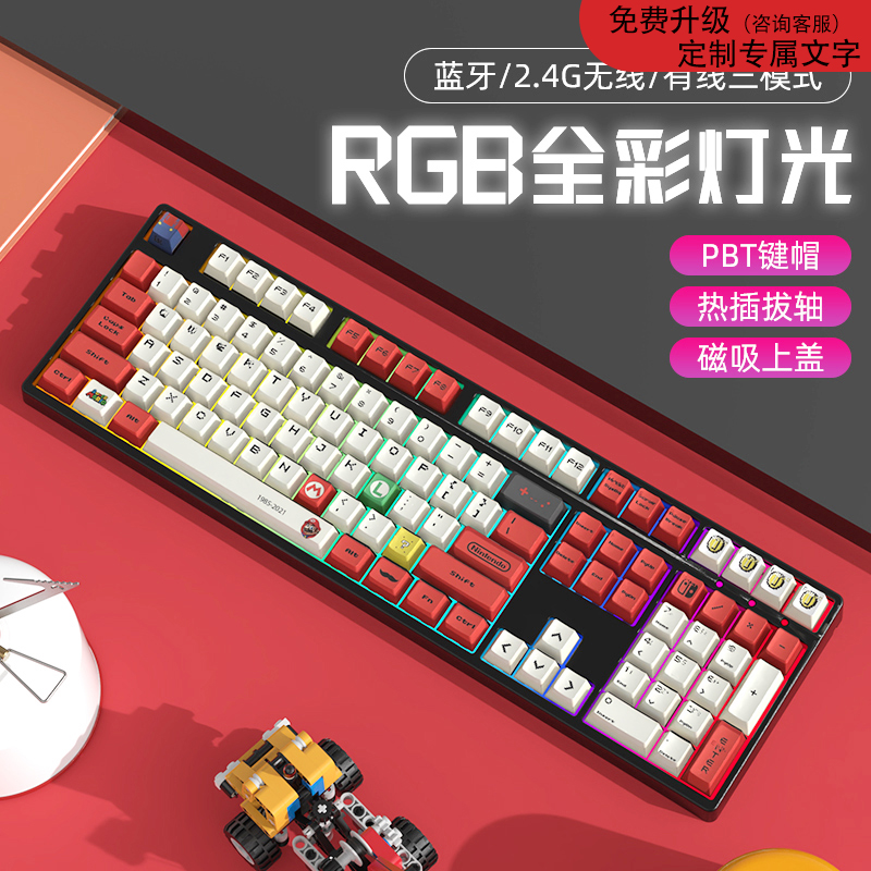 无线蓝牙机械键盘2.4G有线三模青黑茶红银轴游戏电竞办公RGB灯光