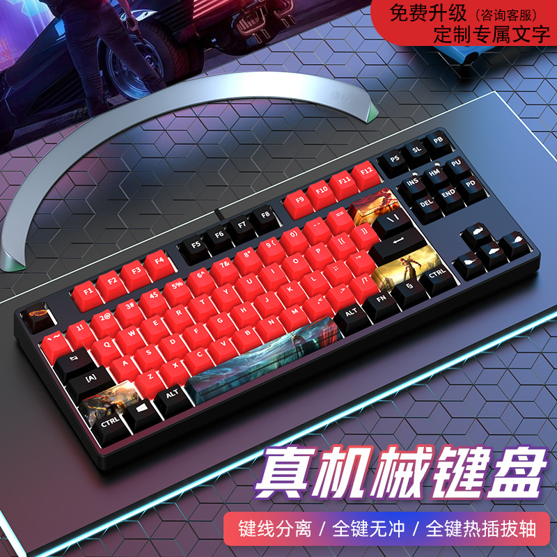 银韧游戏电竞87键机械键盘青红茶银静音轴办公可爱女生有线客制化