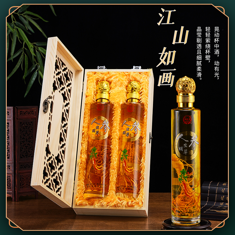 东北特产郑家酱木盒礼盒人参酒52度（500ML*2瓶）