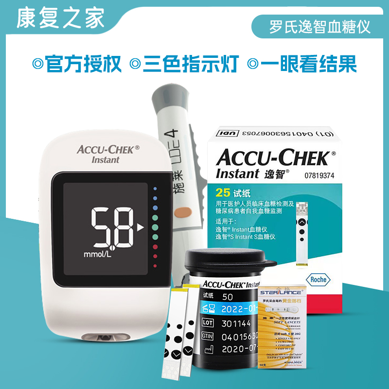 罗氏套机逸智 血糖仪血糖试纸25片 家用免调码测糖仪