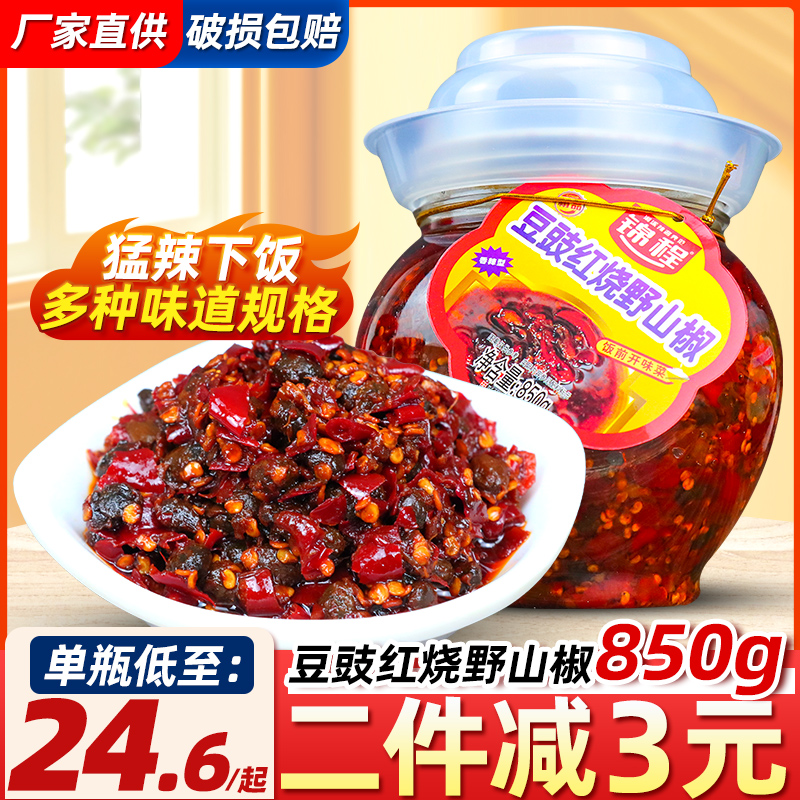 【小扬哥甄选】超辣辣椒酱湖南特产锦程特辣猛辣豆豉红烧野山椒酱