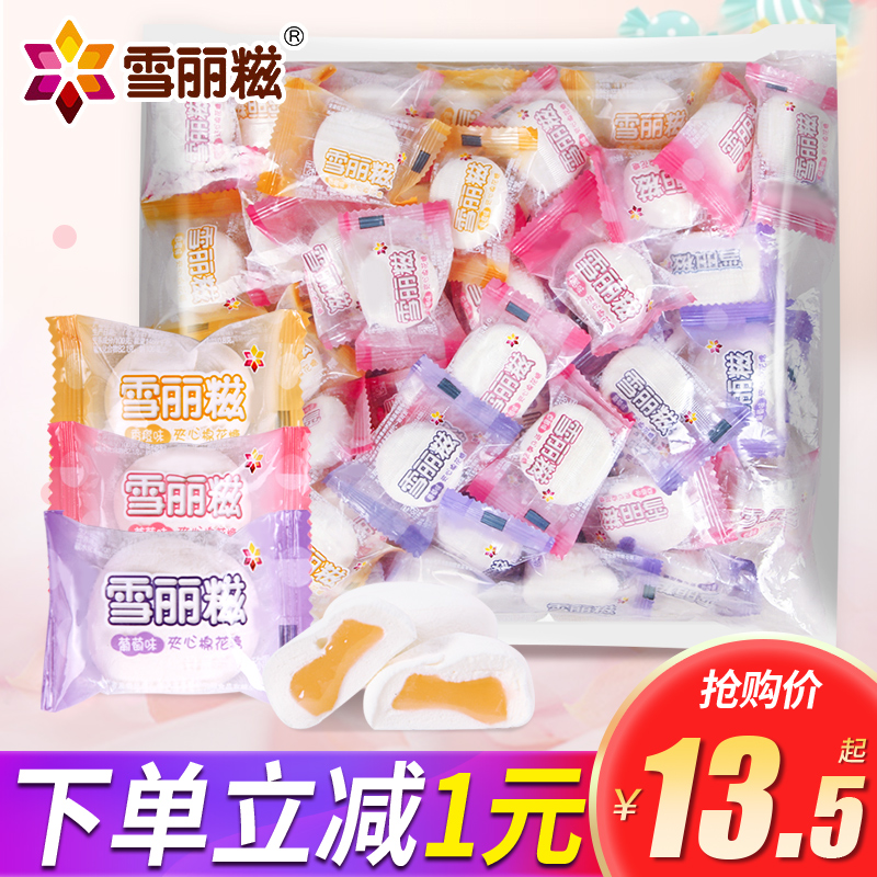 【小扬哥甄选】雪丽糍果汁夹心棉花糖多口味果味软糖喜糖散装婚庆