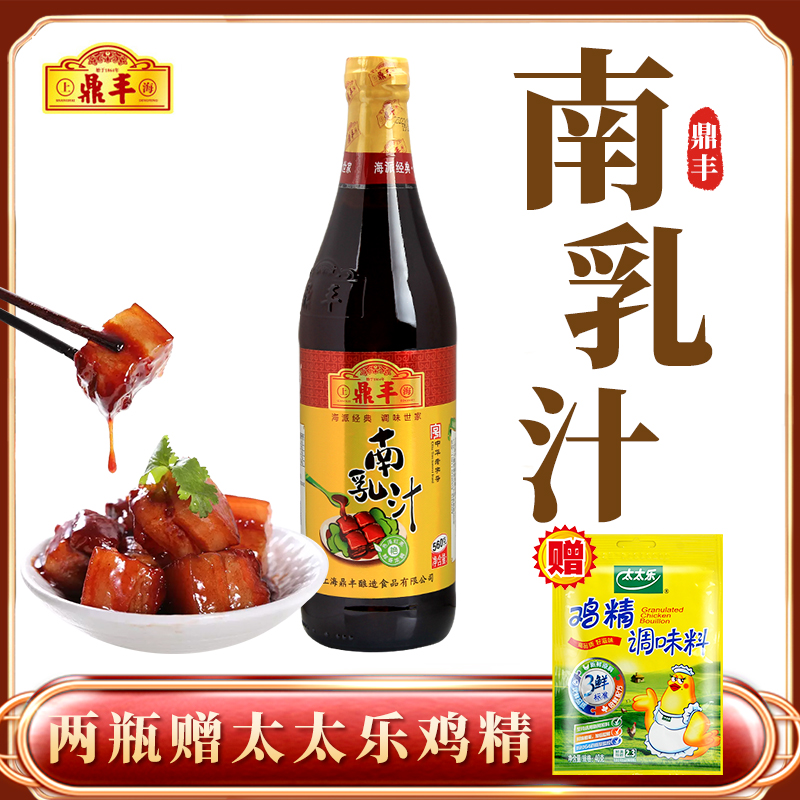 【小扬哥甄选】上海鼎丰南乳汁560g家用腐乳汁红腐豆腐乳红烧肉炖