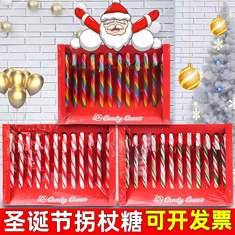 【小扬哥甄选】圣诞节综合果味拐杖棒棒糖彩虹手杖拐棍水果味硬糖