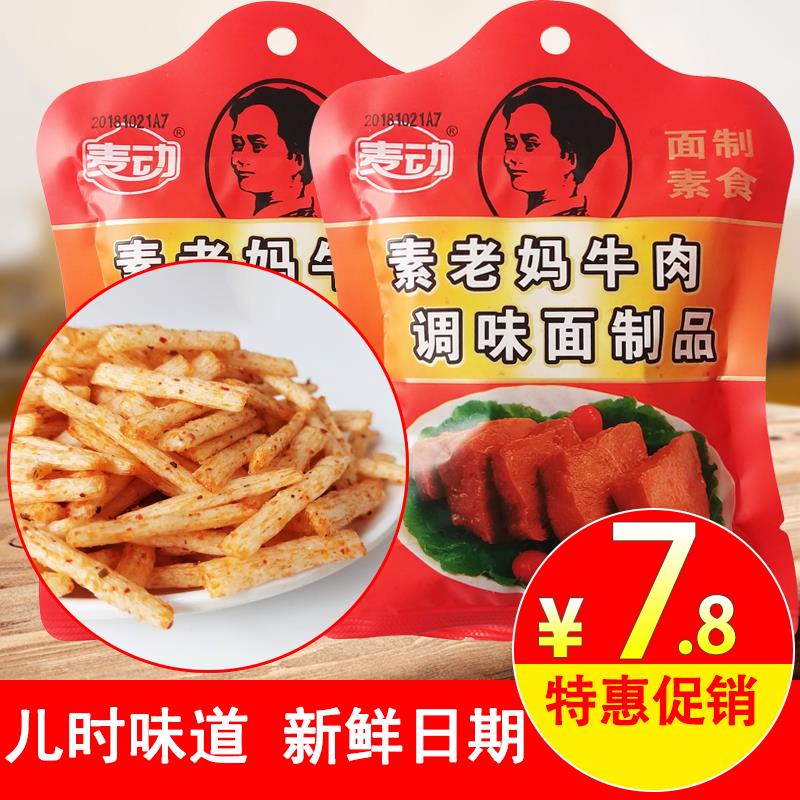【小扬哥甄选】麦动素老妈牛肉辣条 8090后儿时怀旧校园5毛钱麻辣