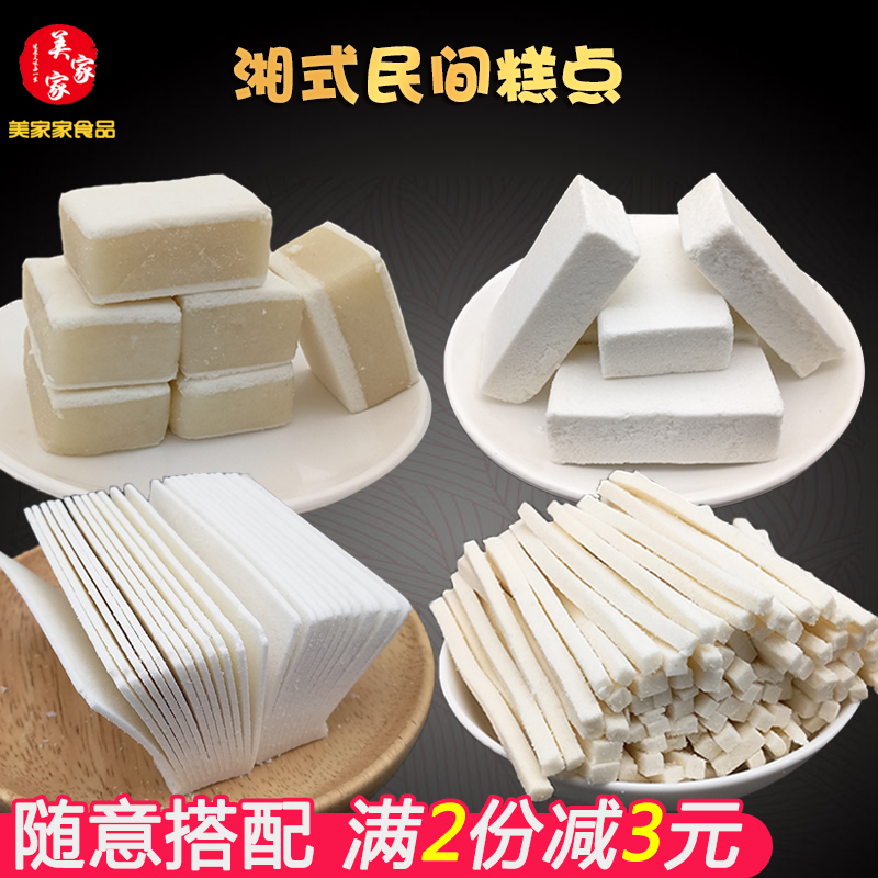 【小扬哥甄选】清凉糕云片糕灯芯糕薄荷酥500g糯米糕湖南特产传统