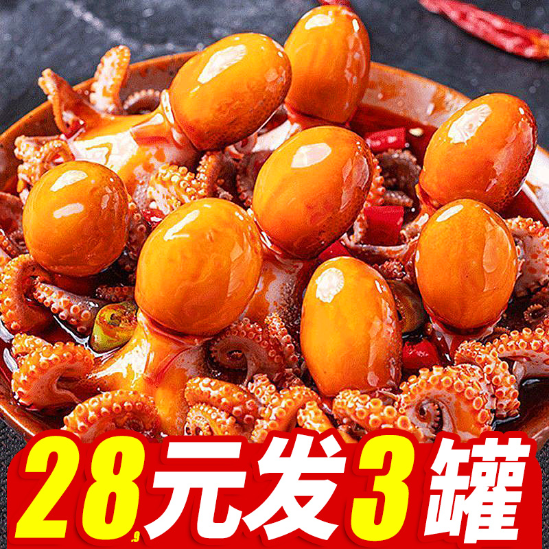 【小扬哥甄选】麻辣八爪鱼爆头章鱼即食熟食罐装鱿鱼鲍鱼扇贝虾尾