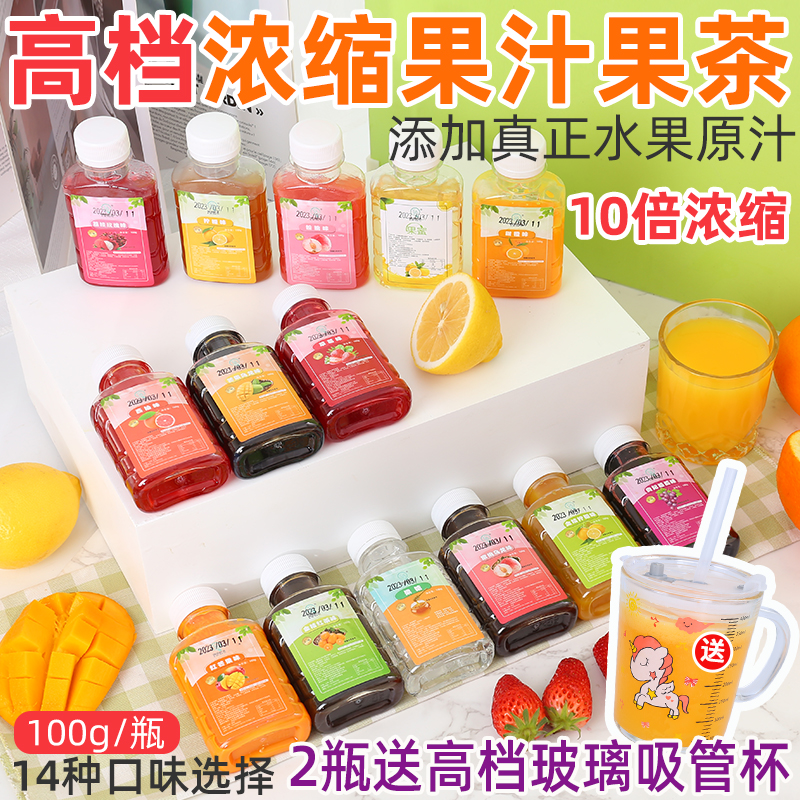 【小扬哥甄选】【2瓶送玻璃吸管杯]】浓缩果汁原浆柳橙汁金桔柠檬