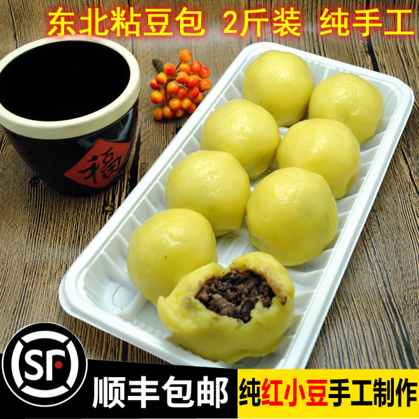 【小扬哥甄选】东北特产粘豆包纯手工农家黏豆包粘玉米大黄米糯米