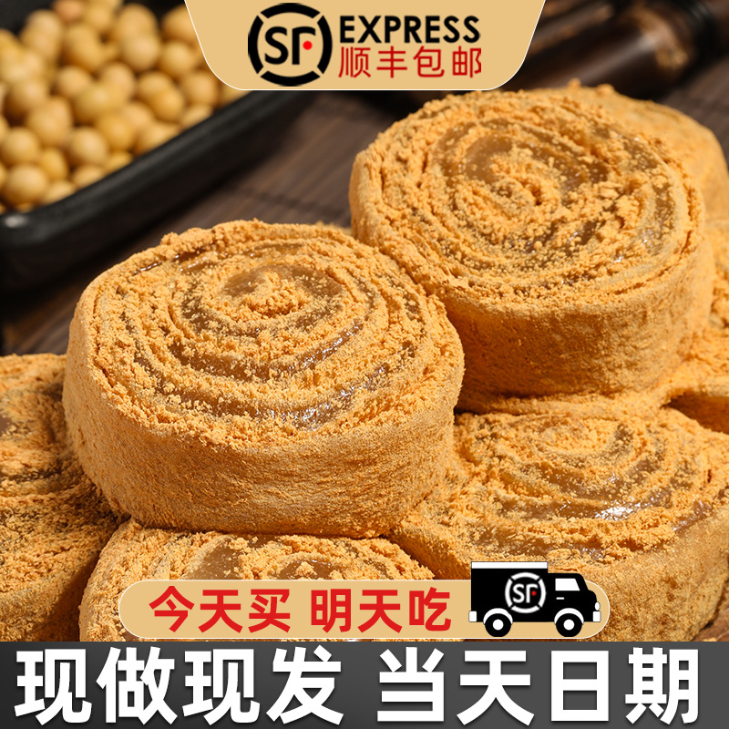 【小扬哥甄选】满融大妈豆面卷驴打滚打糕糯米糍粑打年糕东北特产