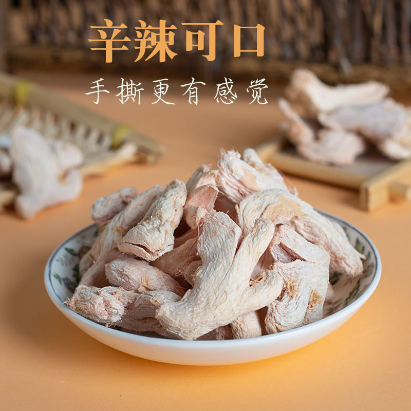 【小扬哥甄选】益阳特产红姜湖南即食老姜干伏姜散装小吃零食姜咸
