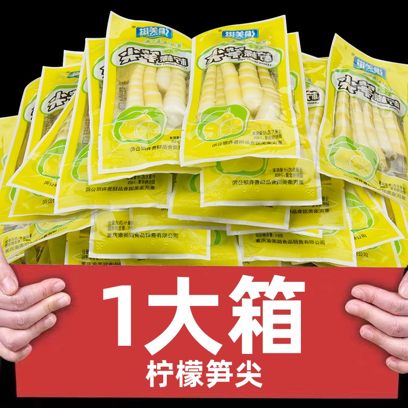 【小扬哥甄选】渝美滋酸辣柠檬笋尖泡椒竹笋脆笋小包装小零食开袋