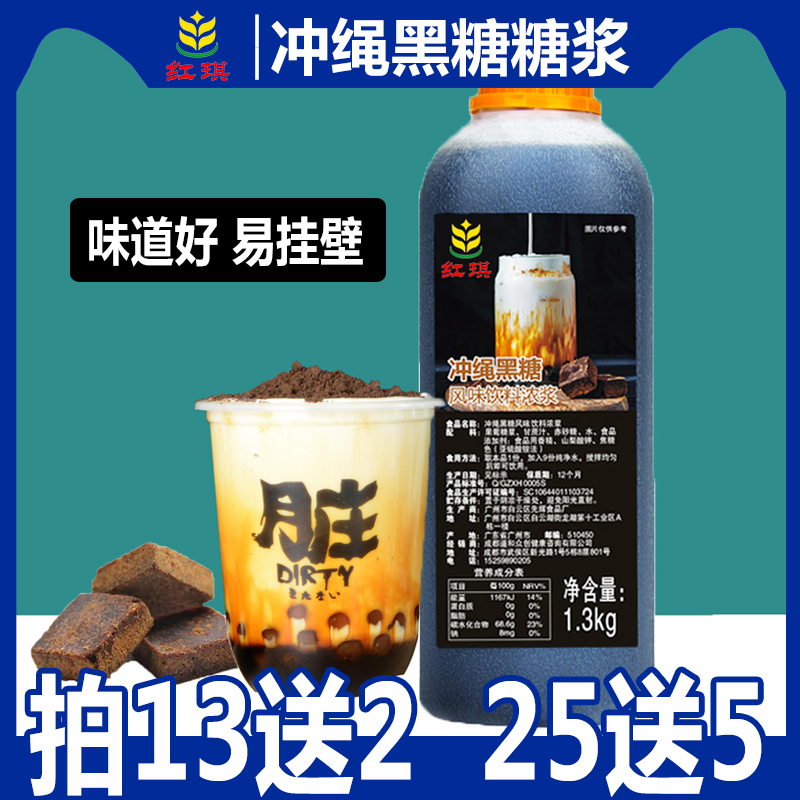 【小扬哥甄选】台湾冲绳黑糖糖浆挂杯鹿角巷黑糖酱脏脏茶奶茶专用