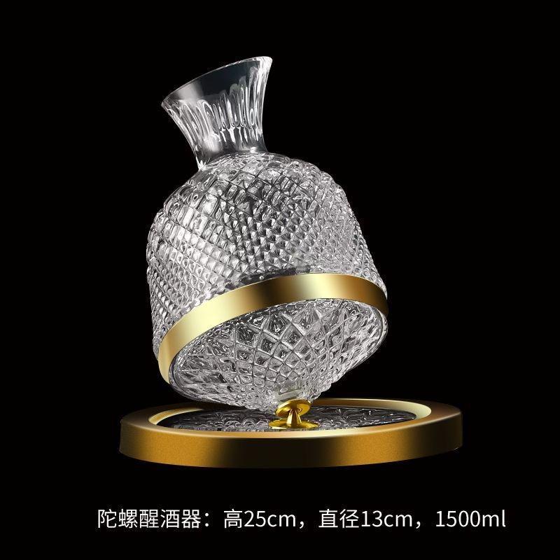 【小扬哥推荐】 金色银色不倒翁醒快速醒酒器旋转玻璃陀螺醒酒器高