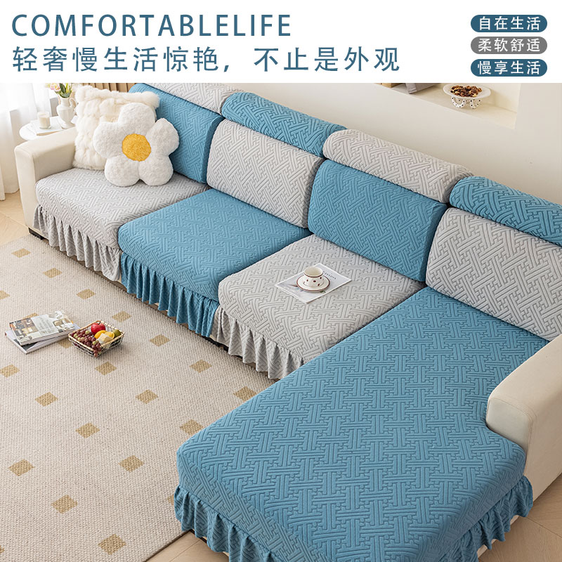 格调裙边-全包沙发套罩带贵妃四季通用裙边款弹力防滑布艺沙发笠