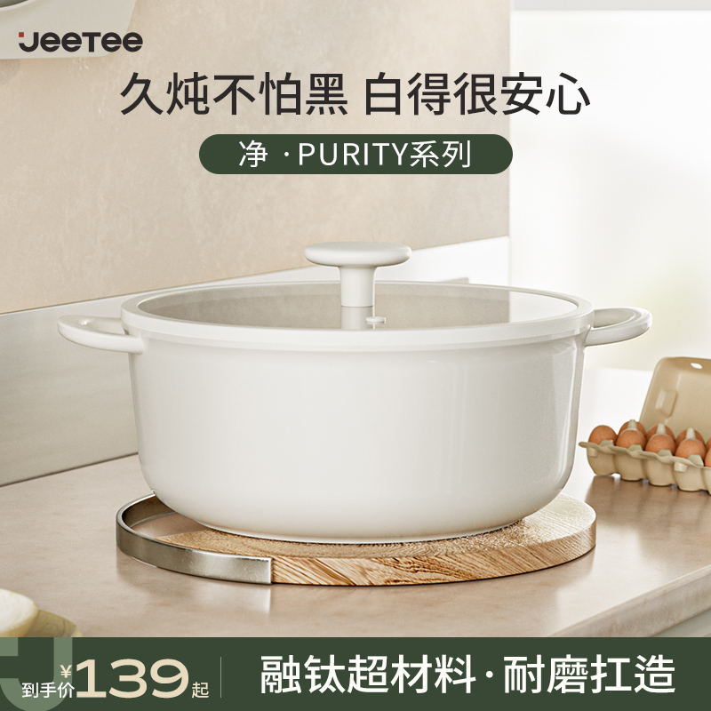 Jeetee陶瓷汤锅家用燃气电磁炉蒸煮炖锅双耳煮锅不粘锅多功能蒸锅