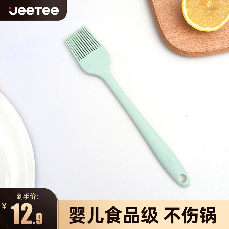 Jeetee食品级硅胶油刷烧烤刷烘焙宝宝婴儿迷你辅食专用刷油不伤锅