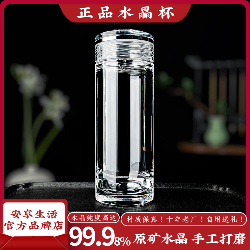 原矿水晶杯车载密封水杯便携水杯泡茶杯男士高档茶杯茶水分离